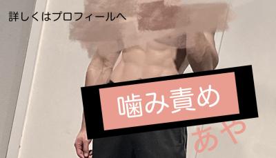 あや (29) 紀伊 萬天堂 / 出張性感マッサージ