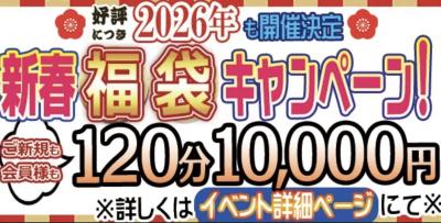 ゆうあ (32) 名古屋 萬天堂 / 出張性感マッサージ