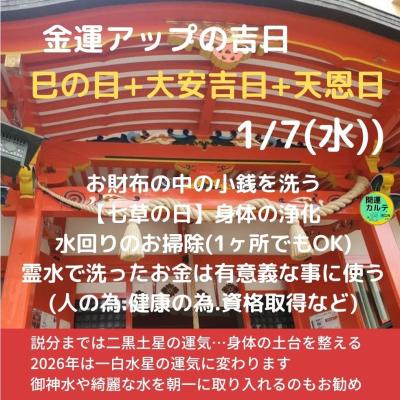 えがお (47) 京都 萬天堂 / 出張性感マッサージ