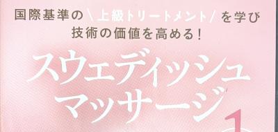 周遊 (40) 近江 萬天堂 / 出張性感マッサージ