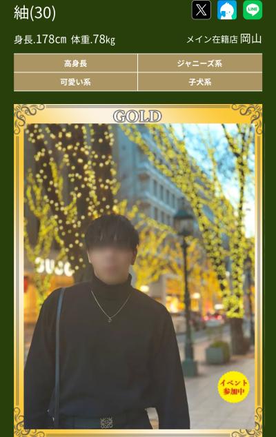 紬 (30) 岡山 萬天堂 / 出張性感マッサージ