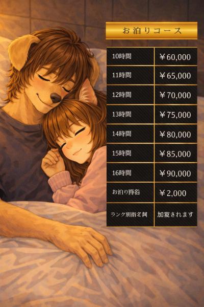 風羽 (34) 京都 萬天堂 / 出張性感マッサージ