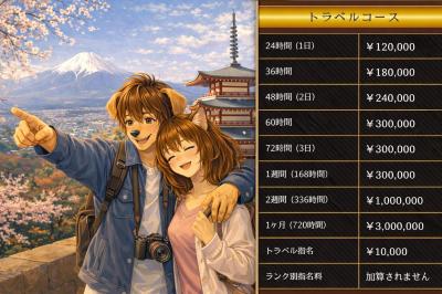 風羽 (34) 京都 萬天堂 / 出張性感マッサージ