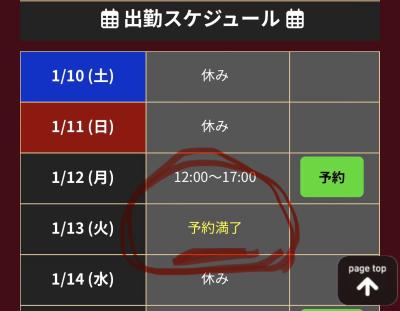 らいと (30) 大宮 萬天堂 / 出張性感マッサージ