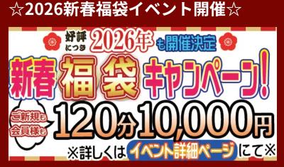 平政 (45) 広島 萬天堂 / 出張性感マッサージ
