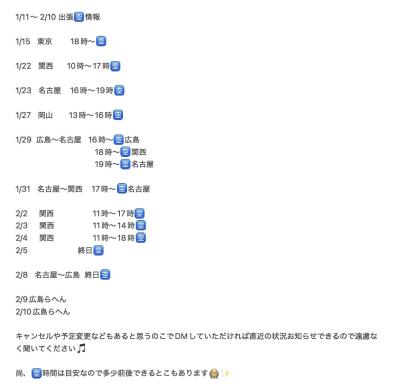 篤志 (34) 広島 萬天堂 / 出張性感マッサージ