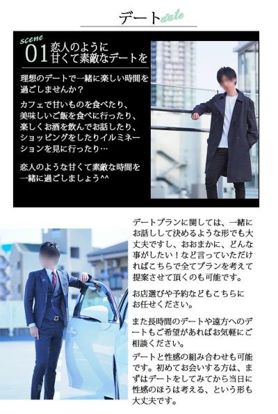 れんと (29) 大阪 萬天堂 / 出張性感マッサージ