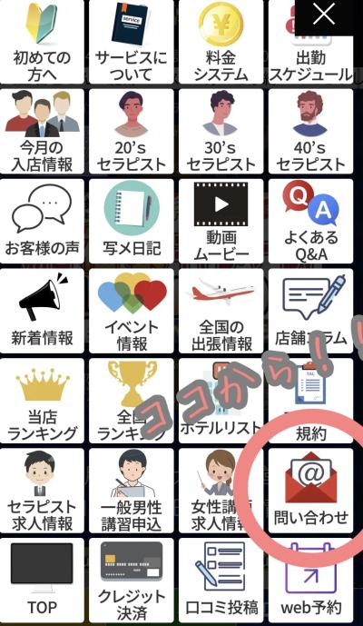 いつき (35) 大阪 萬天堂 / 出張性感マッサージ