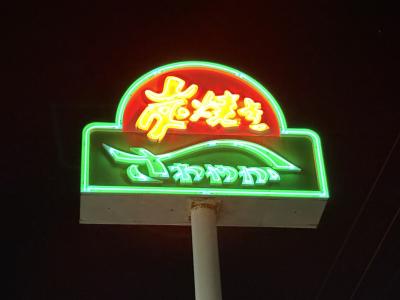 蜜柑 (33) 金沢 萬天堂 / 出張性感マッサージ