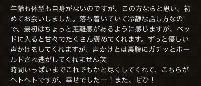 たつき (30) 千葉 萬天堂 / 出張性感マッサージ