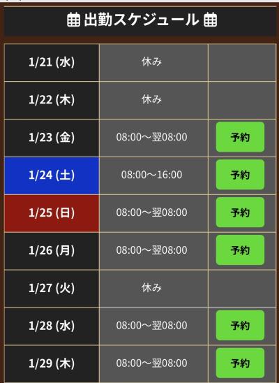 風羽 (34) 京都 萬天堂 / 出張性感マッサージ