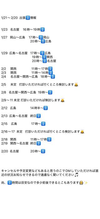 篤志 (34) 広島 萬天堂 / 出張性感マッサージ