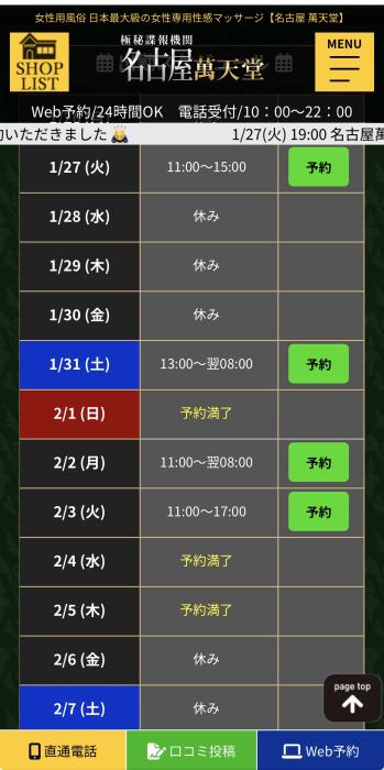 暁斗 (36) 東京 萬天堂 / 出張性感マッサージ