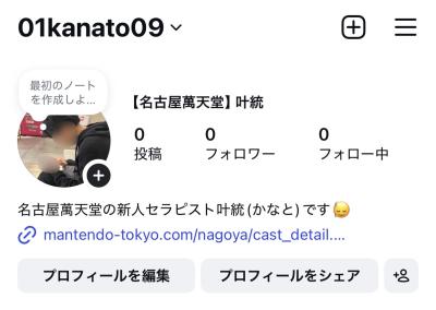 叶統 (25) 名古屋 萬天堂 / 出張性感マッサージ