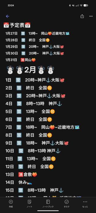 とも (32) 京都 萬天堂 / 出張性感マッサージ