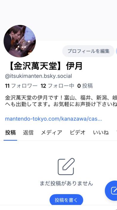 伊月 (44) 新潟 萬天堂 / 出張性感マッサージ