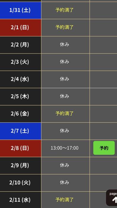 しょうご (40) 広島 萬天堂 / 出張性感マッサージ