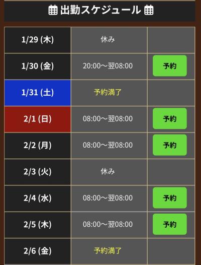 風羽 (34) 京都 萬天堂 / 出張性感マッサージ