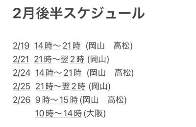 琉依 (34) 岡山 萬天堂 / 出張性感マッサージ