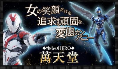 賢人 (32) 大宮 萬天堂 / 出張性感マッサージ