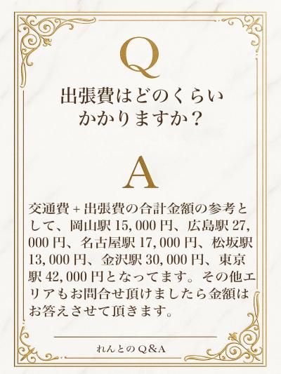 れんと (29) 大阪 萬天堂 / 出張性感マッサージ