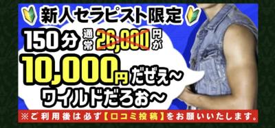 しん (40) 名古屋 萬天堂 / 出張性感マッサージ