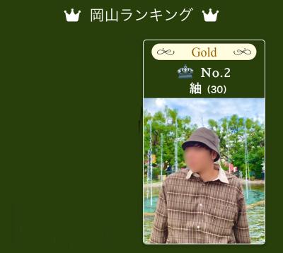 紬 (30) 岡山 萬天堂 / 出張性感マッサージ
