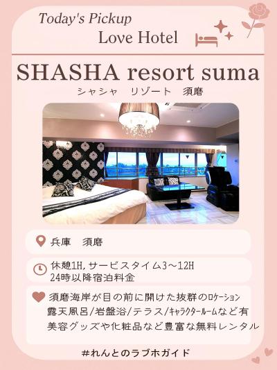 れんと (29) 大阪 萬天堂 / 出張性感マッサージ