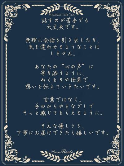 れんと (29) 大阪 萬天堂 / 出張性感マッサージ