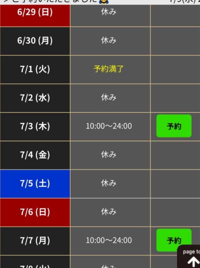 加賀美 (30) 静岡 萬天堂 / 出張性感マッサージ