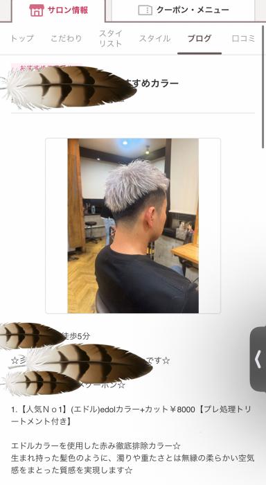 風羽 (34) 京都 萬天堂 / 出張性感マッサージ