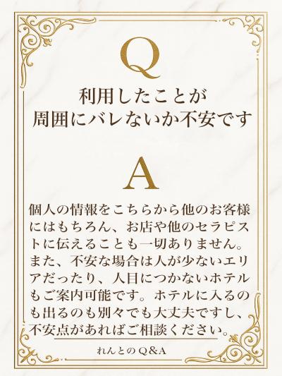 れんと (29) 大阪 萬天堂 / 出張性感マッサージ