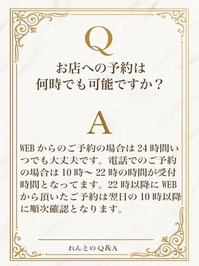 れんと (29) 大阪 萬天堂 / 出張性感マッサージ