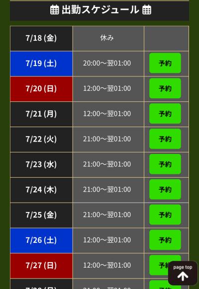雅人 (46) 岡山 萬天堂 / 出張性感マッサージ