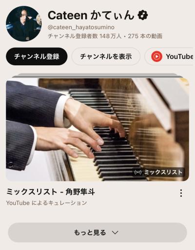 音 (33) 東京 萬天堂 / 出張性感マッサージ