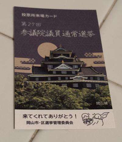 雅人 (46) 岡山 萬天堂 / 出張性感マッサージ