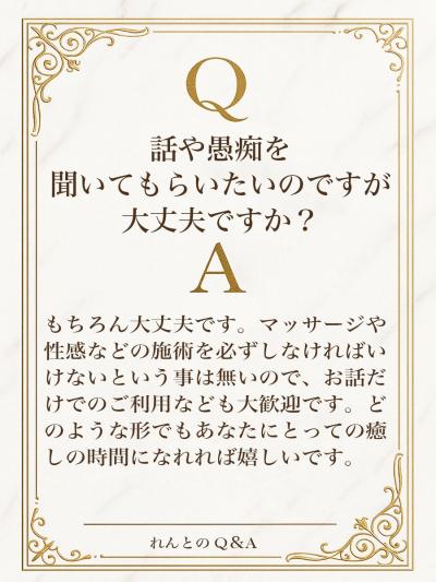 れんと (29) 大阪 萬天堂 / 出張性感マッサージ