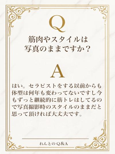 れんと (29) 大阪 萬天堂 / 出張性感マッサージ