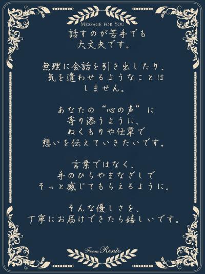 れんと (29) 大阪 萬天堂 / 出張性感マッサージ