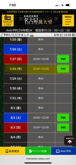 琥太郎 (36) 岐阜 萬天堂 / 出張性感マッサージ