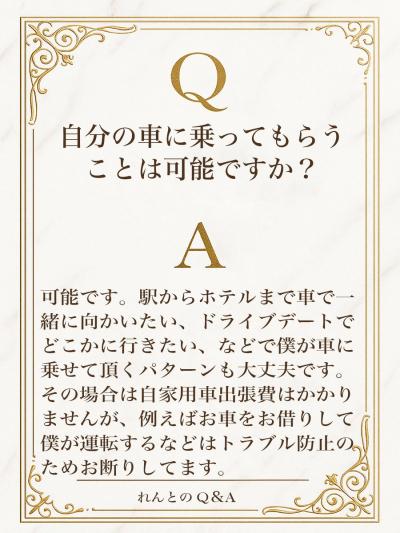 れんと (29) 大阪 萬天堂 / 出張性感マッサージ