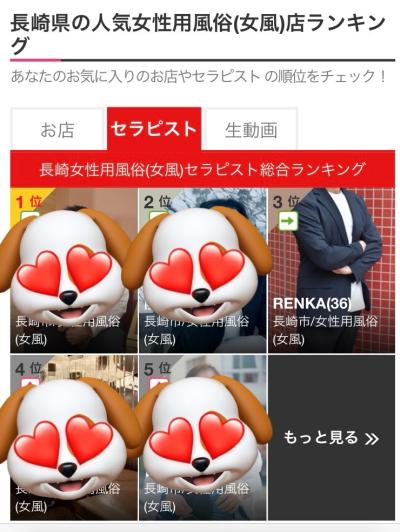 RENKA (36) 福岡 萬天堂 / 出張性感マッサージ