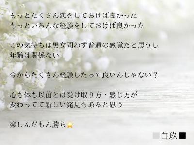 白玖 (40) 浜松 萬天堂 / 出張性感マッサージ