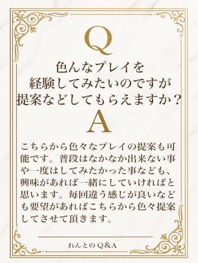 れんと (29) 大阪 萬天堂 / 出張性感マッサージ