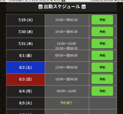 霜月 (51) 東京 萬天堂 / 出張性感マッサージ