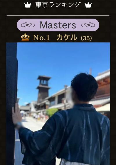 カケル (35) 大宮 萬天堂 / 出張性感マッサージ