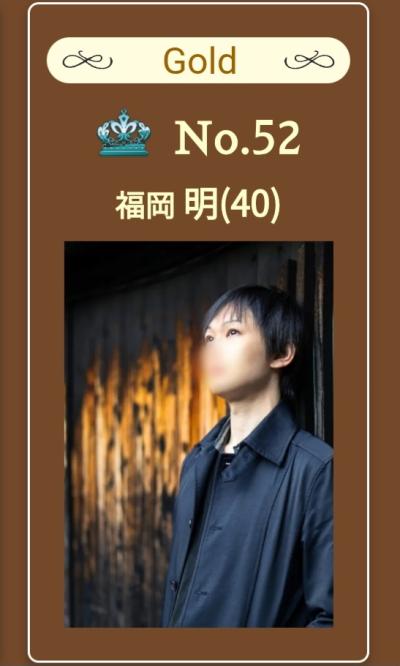 明 (41) 下関 萬天堂 / 出張性感マッサージ