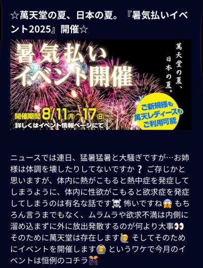 加賀美 (30) 静岡 萬天堂 / 出張性感マッサージ