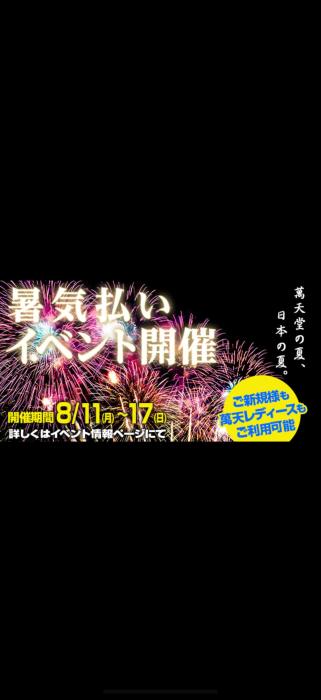 サトシ (44) 大宮 萬天堂 / 出張性感マッサージ