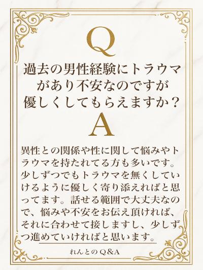 れんと (29) 大阪 萬天堂 / 出張性感マッサージ